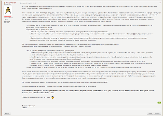 screencapture-forum-worldofwarships-ru-index-php-1429421566260a